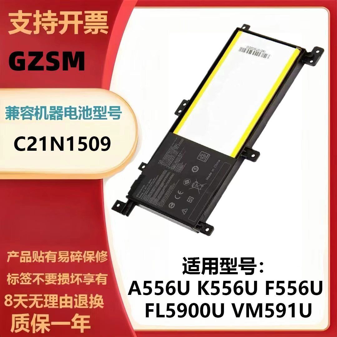 适用于华硕FL5900U C21N1509 A556U K556U X556U F556U笔记本电池