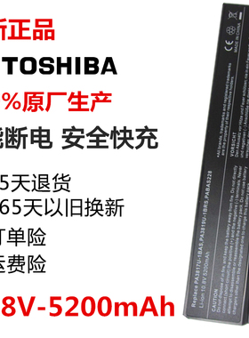 东芝Toshiba PA3634U-1BAS PA3638U-1BAP PA3635U笔记本电脑电池