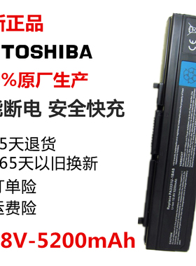 东芝PA3331U-1BAS PA3332U-1BRS充电电池 M30 M35笔记本电脑电池