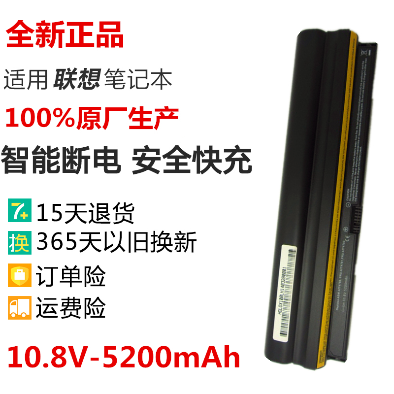 全新正品IBM联想X100e thinkpad E10 x120E x100笔记本电脑电池 3C数码配件 笔记本电池 原图主图