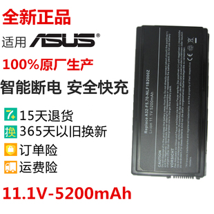 X50SL笔记本电脑电池 适用华硕 F5R X50M X50N X50C F5SL F5Z