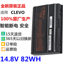 现货神舟战神ZX7-D0 GX8 ZX8 P750BAT-8 P750 P751ZM笔记本电池