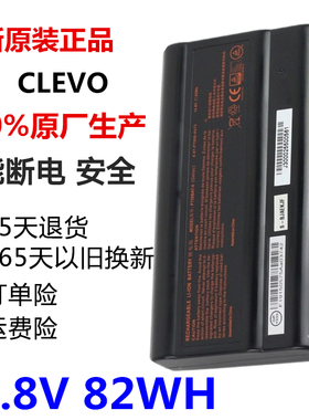 现货神舟战神ZX7-D0 GX8 ZX8 P750BAT-8 P750 P751ZM笔记本电池