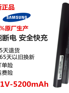 三星N130电池 N143 充电电池N145 N148 N150 N250 N280笔记本电池