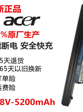 全新正品宏基 4745G电池 4820GT电脑电池 3820T充电电池 3820TG电脑电池 4820T 4625G笔记本电脑电池