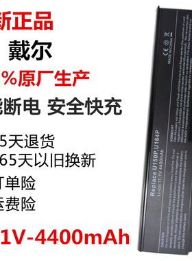 戴尔全新Studio 17 1745 1747 1749 N855P U164P笔记本电脑电池