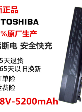 东芝M35 M36 M300电池 M500 A50 A55 F25 pa3356U笔记本电脑电池