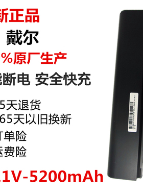 全新正品戴尔XPS 1640 M1640 1645 1640N U011C笔记本电脑电池