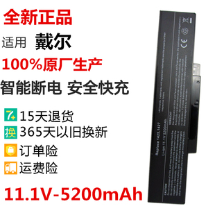 全新正品戴尔 Inspiron 1425 1427 1428 BATEL80L6笔记本电脑电池