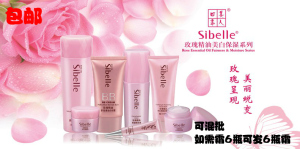 正品四季美人玫瑰精油系列嫩白保湿6件套包邮13款选6可混批遮瑕润