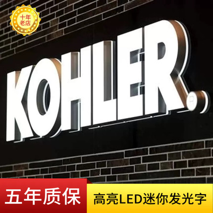 不锈钢字亚克力广告牌制作迷你发光字招牌户外定做订制门头led灯