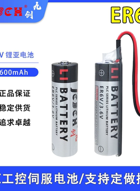 九创ER6V ER6VC119A ER6VC119B三菱M70系统安川机器人 锂电池3.6V