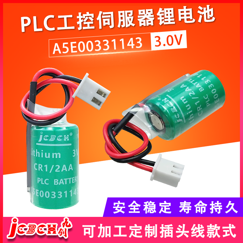 九创CR1/2AA工控PLC伺服驱动器