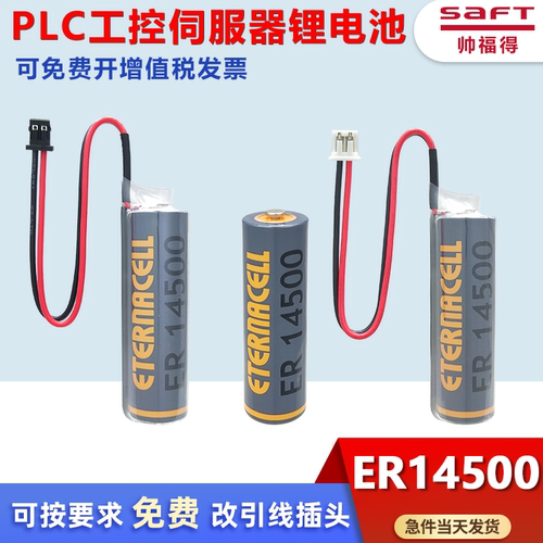 帅福得ER14500数控机床驱动器