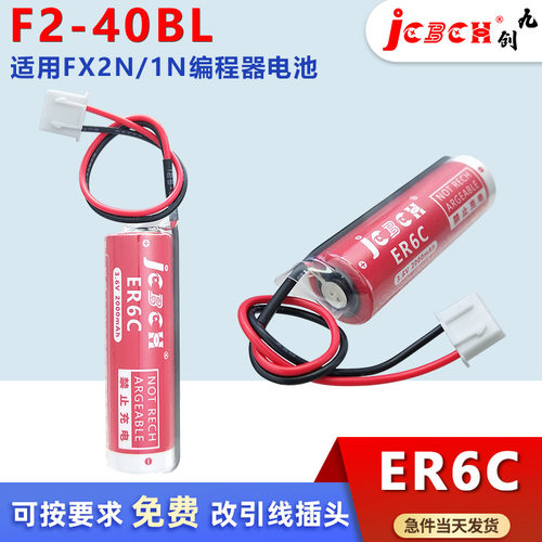 九创ER6C三菱FX2N/1N系统编程器