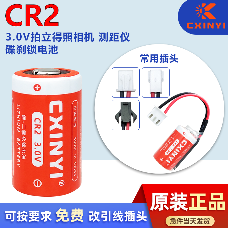 CR2测距仪碟刹锁拍立得照相机