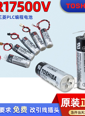 东芝ER17500V锂电池3.6V 爱普生四轴机器人手臂编程器HW1483880-A