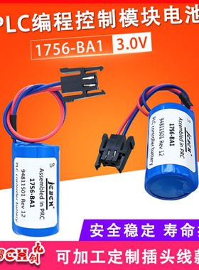 原装九创1756-BA1美国AB PLC编码器锂电池3V带包装 Allen Bradley