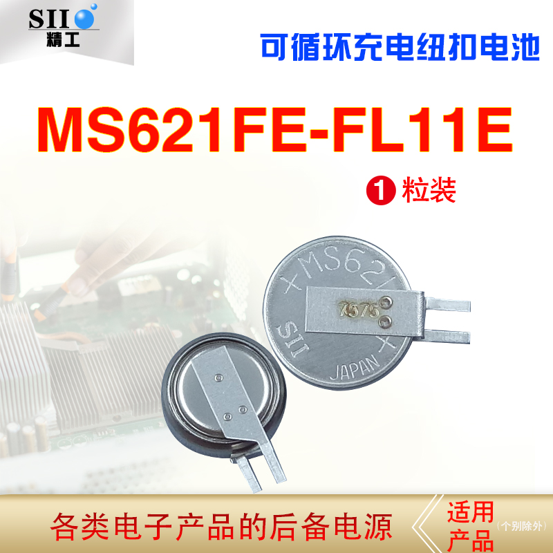 Seiko精工MS621FE-FL...