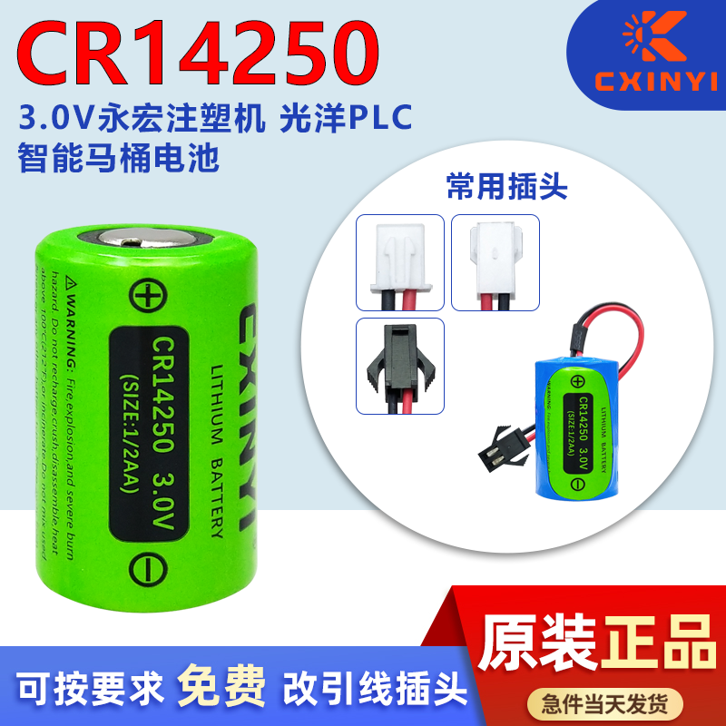 创新易智能马桶坐便器CR14250