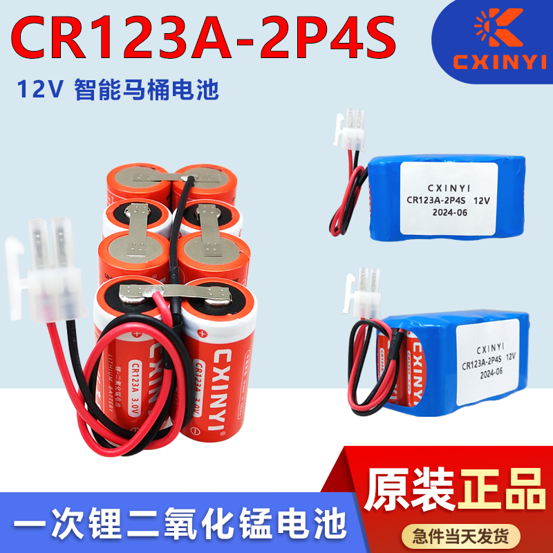 创新易CR123A-2P4S机器人伺服器