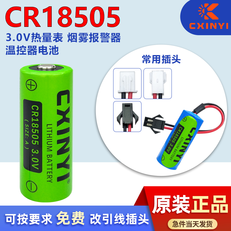 创新易烟雾报警器CR17505