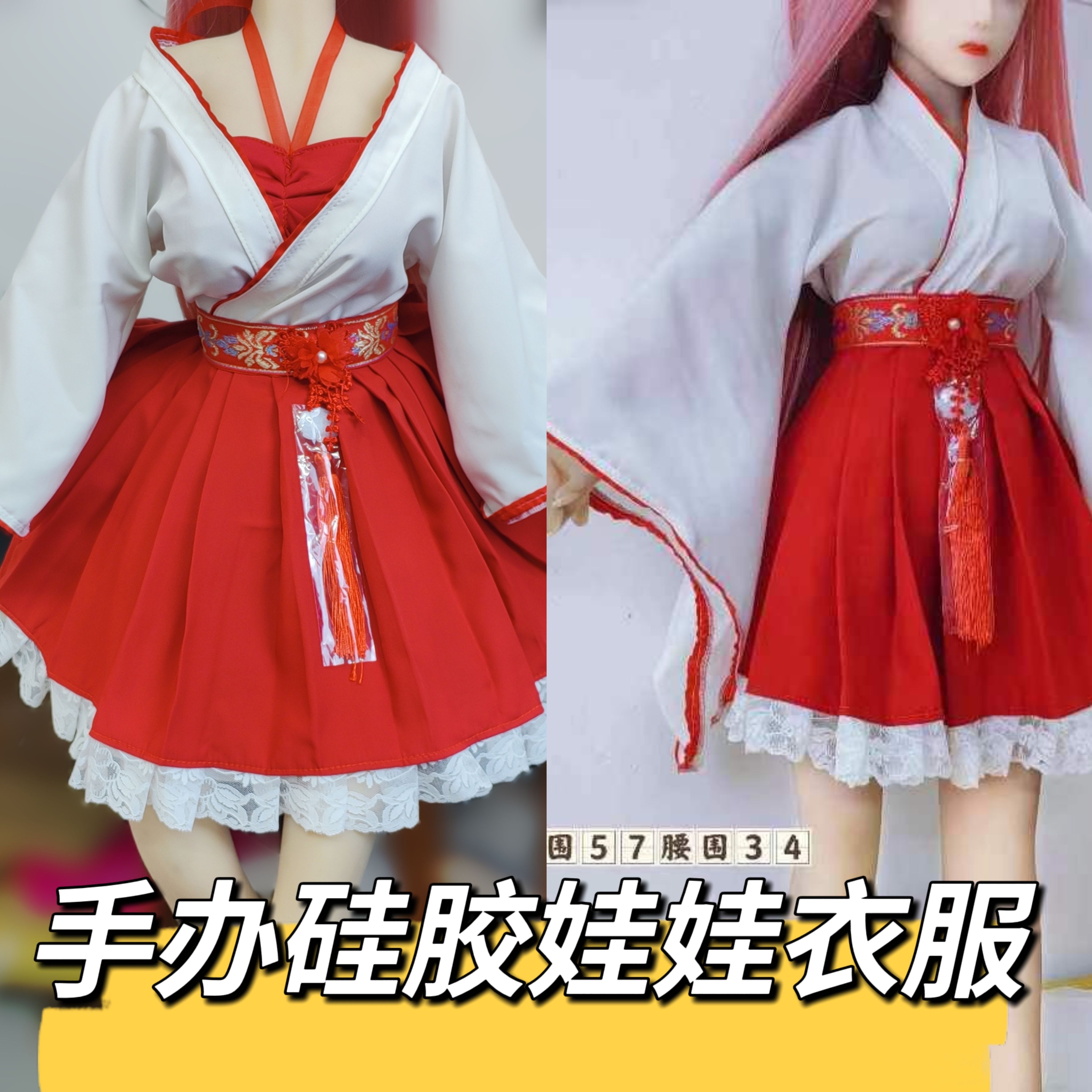 手办娃娃衣服80厘米手办娃娃衣服68厘米人偶国风裙子（不含娃娃）