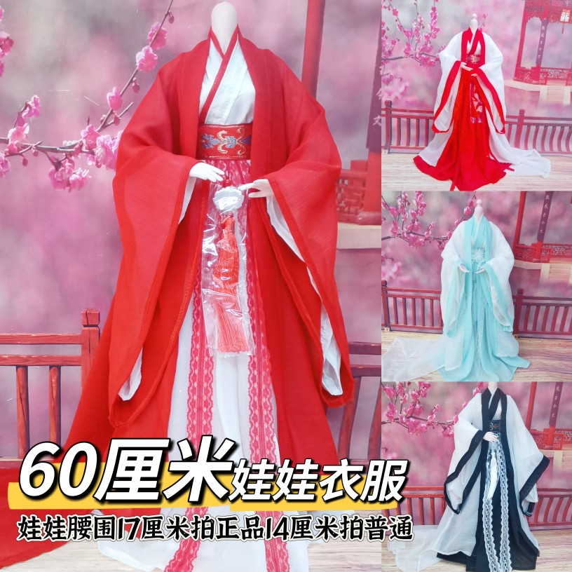 古装衣服60厘米娃娃古代贵妃换装服饰女孩玩具古风娃衣套装