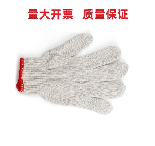 0防护作业耐磨棉纱手套