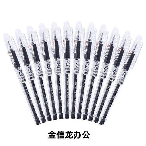 晨光文具热可擦中性笔黑色