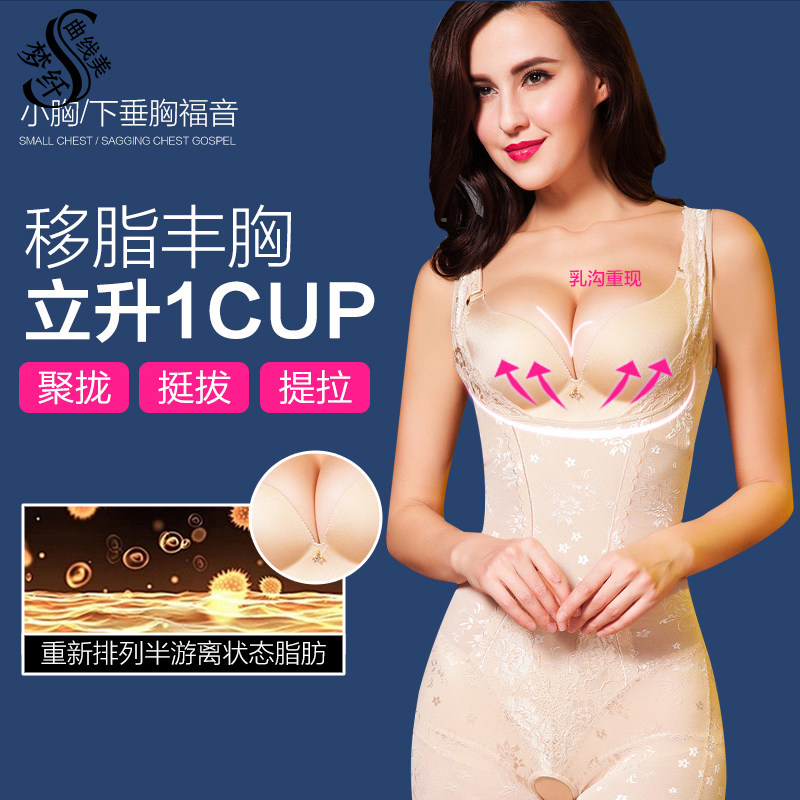 Sous-vêtement minceur luxueux en nylon - Ref 689884 Image 3