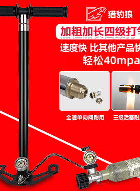 猎豹四级高压打气筒30mpa打气简气瓶超高压打气泵40Mpa轮胎充气筒