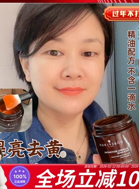 【不含一滴水】意大利Hobepergh HB精油面膜焕采涂抹舒敏保湿提亮