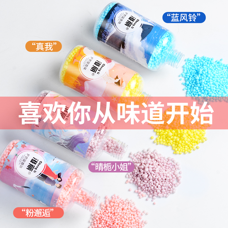 澄丽留香珠洗衣留香持久清香型洗衣伴吕香水型除菌除螨凝珠