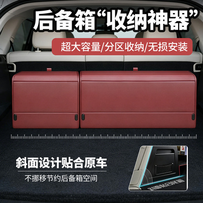 适用于凯迪拉克后备箱储物箱CT4CT5CT6XT5XT6车载收纳箱盒整理箱