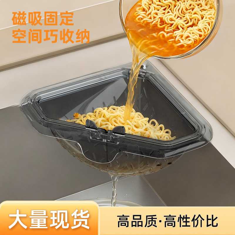 磁吸式沥水蓝家用厨房水槽三角形镂空清洁过滤网篮残渣收纳置物架