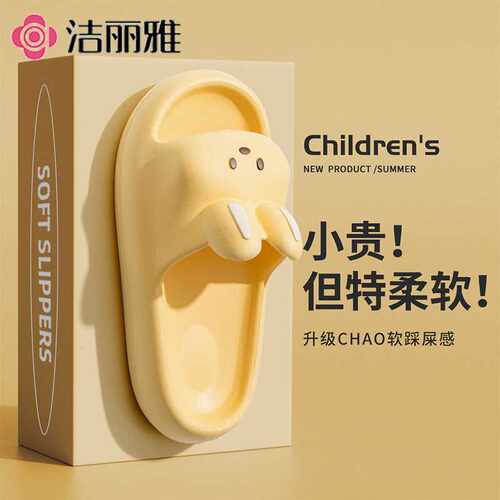 洁丽雅儿童拖鞋女夏2025新款室内卡通可爱防滑浴室洗澡eva凉拖男