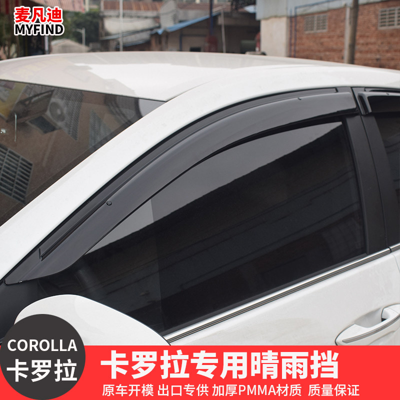 适用于丰田卡罗拉雷凌改装晴雨挡