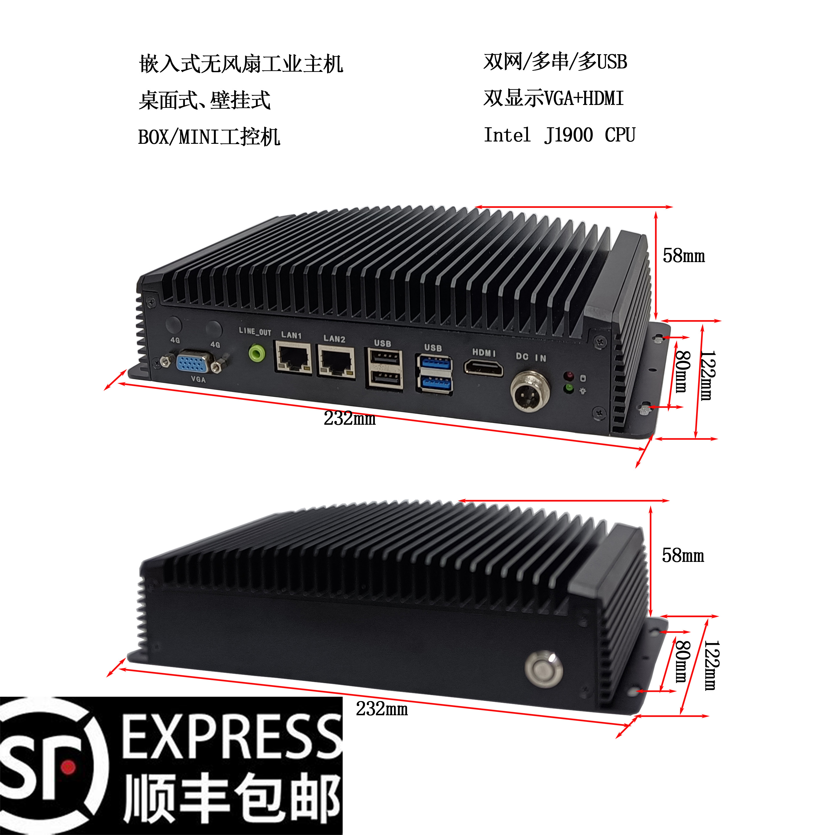 J1900无风扇工控主机 工业主机 BOX MINI 耐高低温 嵌入式工控机