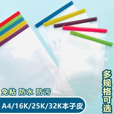 拉杆本子皮含羞草竖翻本皮保护