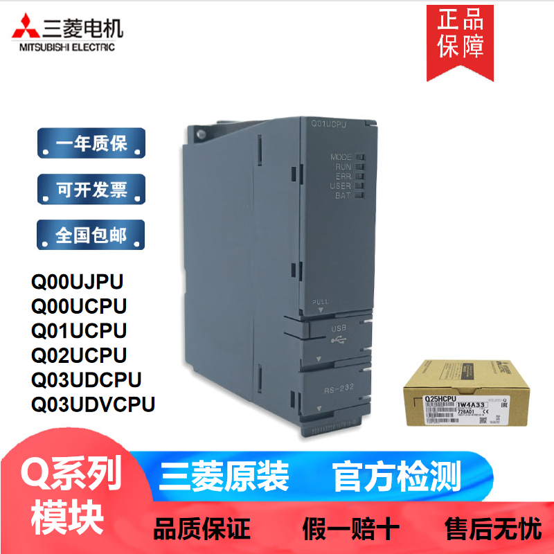 三菱模块假一赔十原装正品