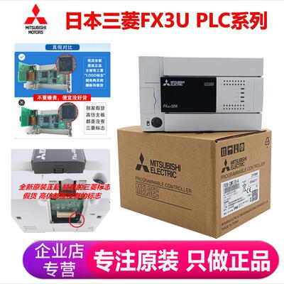 三菱原装可编程控制器三菱正品