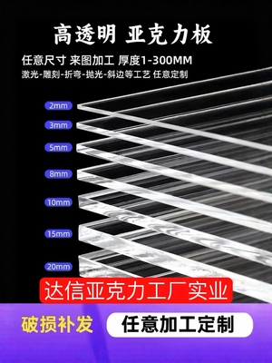 高透明亚克力板定制有机玻璃板塑料板隔板硬板展示架折弯加工定做