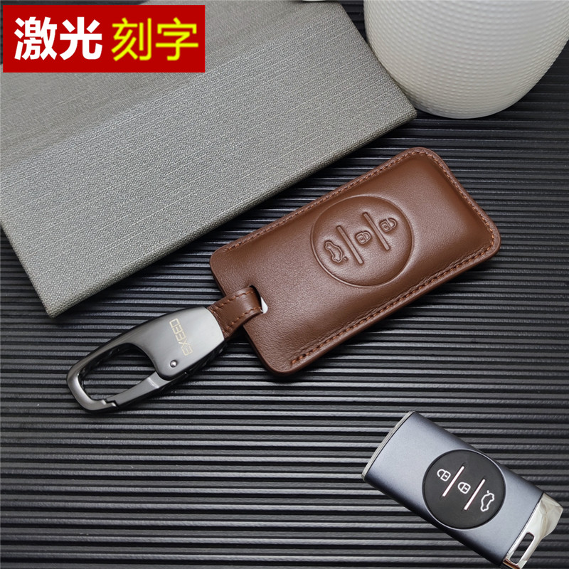 星途TX追风ET-i揽月凌云汽车用钥匙套真皮钥匙包专用钥匙扣男女