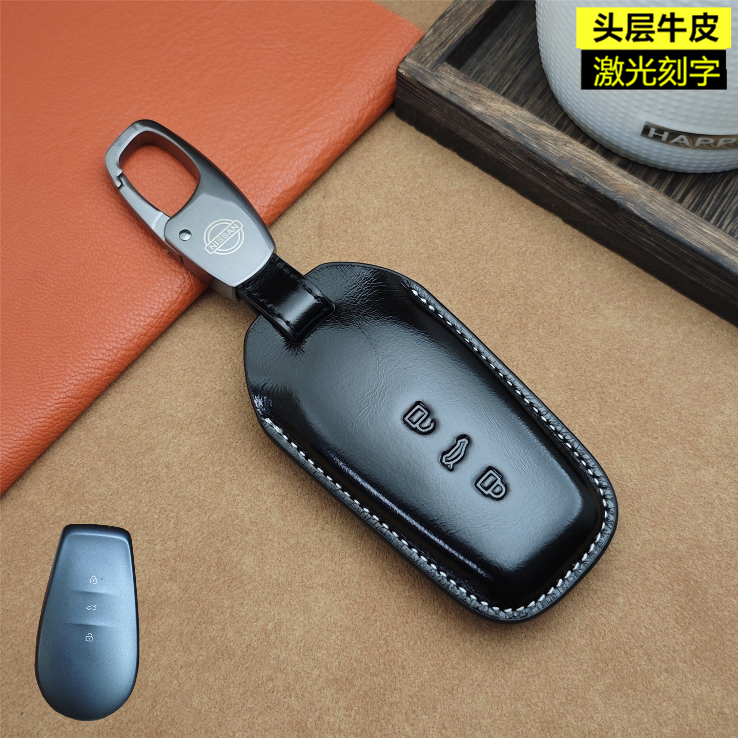 油蜡皮日产N7n6钥匙套