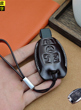 适用于老款插入式奔驰钥匙套真皮S级E级G级C级s400c260e300钥匙扣