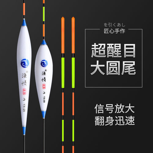 渔情纳米全套大圆尾野钓浮漂