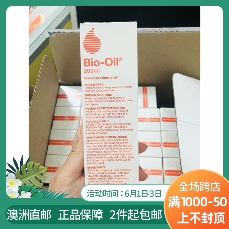 【现货】百洛油bio-oil产后淡化痘印消祛妊娠纹孕妇按摩精油200ML