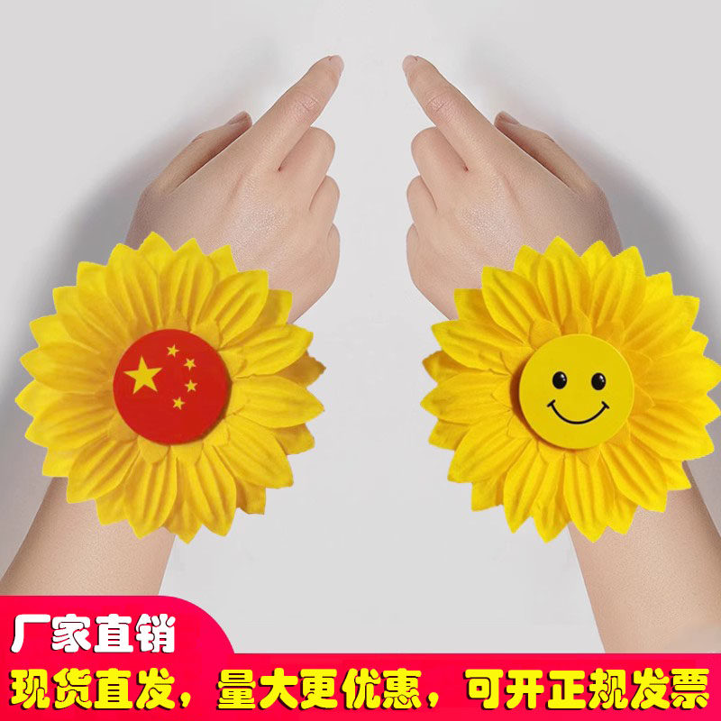 向日葵手腕花松紧太阳花舞蹈跳舞更多舞蹈配饰
