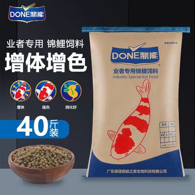 增体观赏鱼通用性颗粒锦鲤饲料